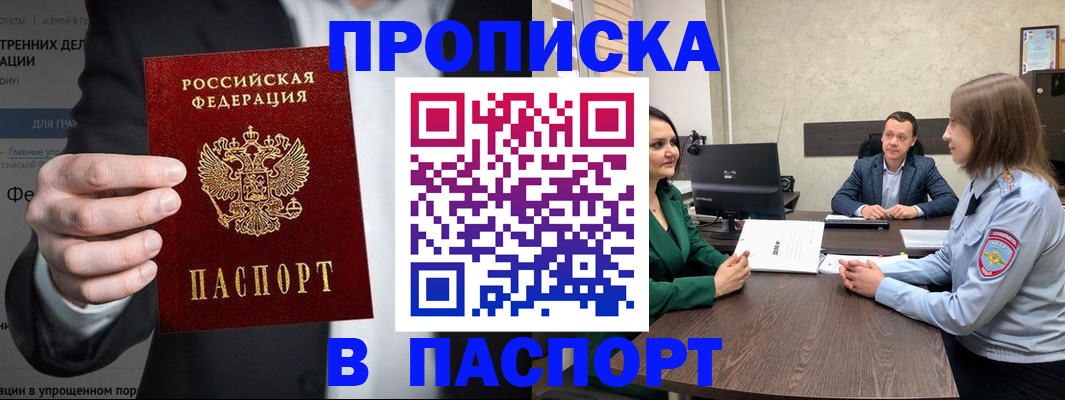 временная регистрация законно в Михайловске