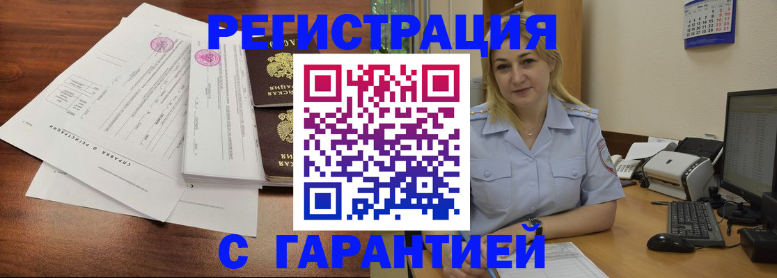 временная регистрация 2025 в Михайловске