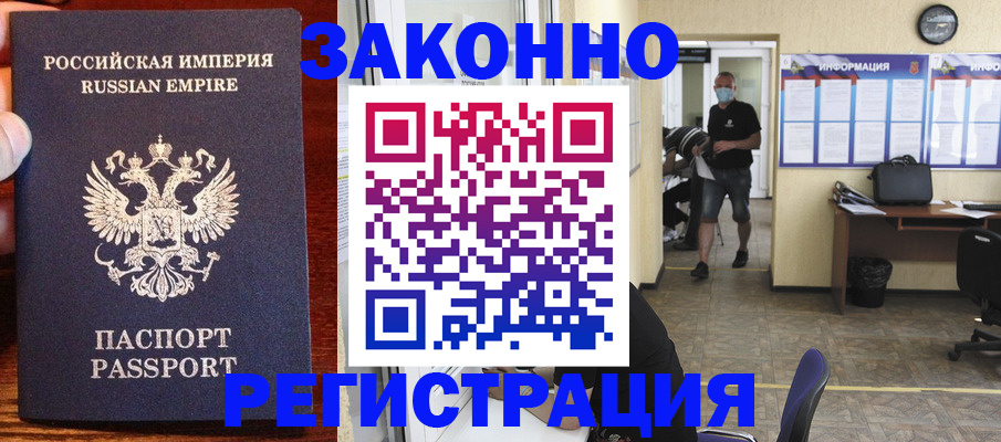 прописка для школы в Михайловске