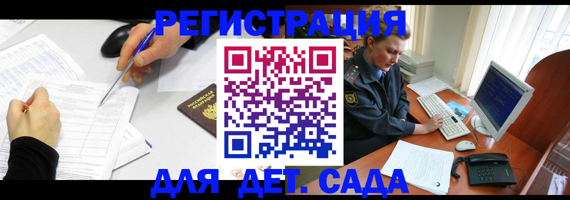 временная прописка в Михайловске