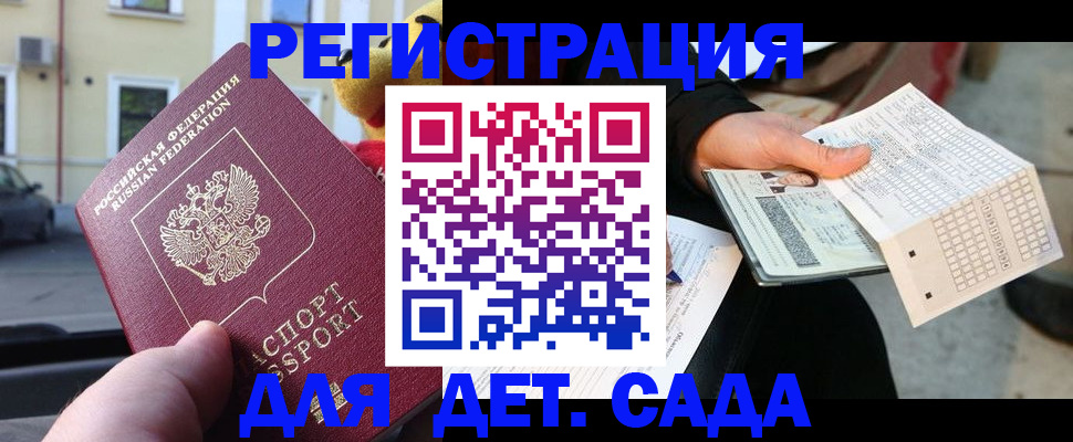 прописка иностранных граждан в Михайловске