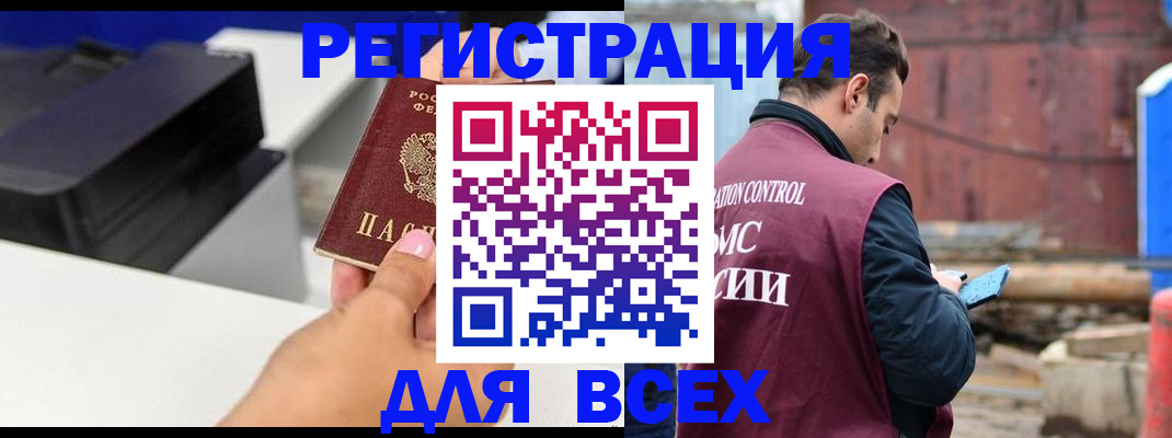 прописка в Михайловске