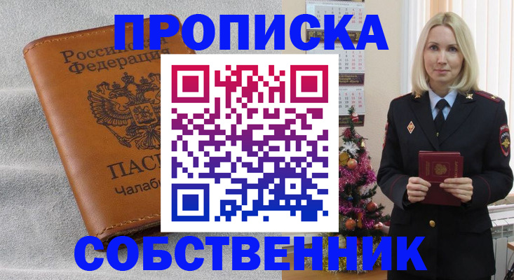 прописка иностранных граждан в Михайловске