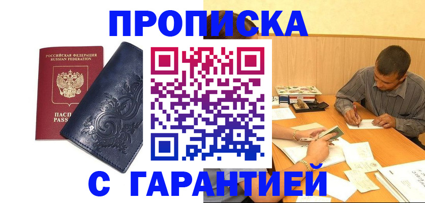 временная регистрация госуслуги в Михайловске